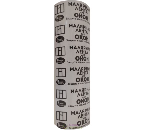 Малярная лента для оклейки 8 окон